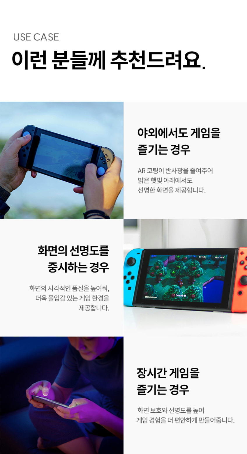 닌텐도 스위치 2 AR 고화질 강화유리필름 판매처 상세 정보 이미지 4