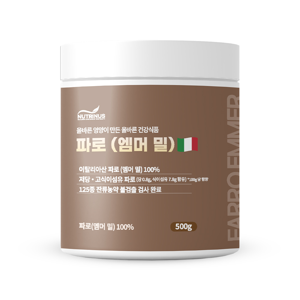 파로쌀 엠머밀 고대곡물 파로밥 이탈리아 슈퍼푸드 저칼로리밥 farro - 메인 이미지