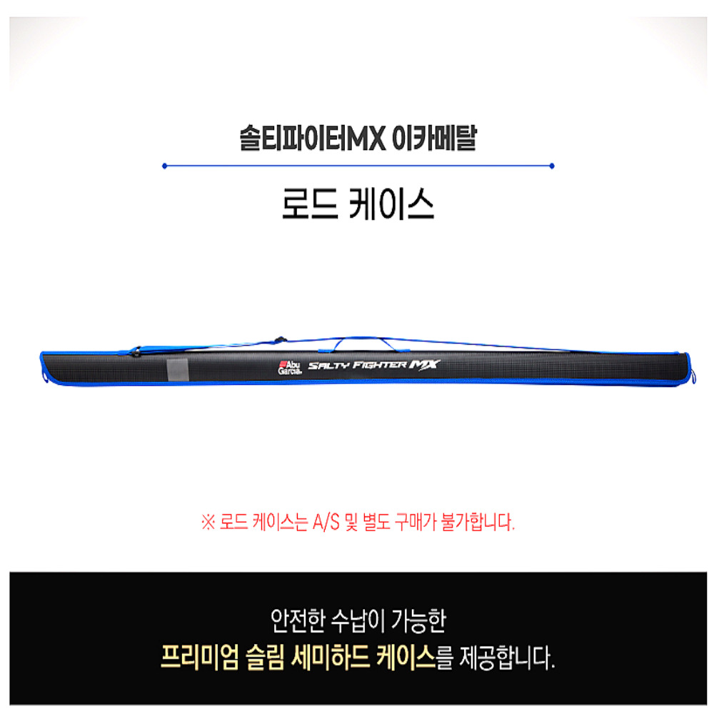 아부가르시아 25 솔티파이터 MX 이카메탈 한치대 한치 오징어 낚시대 - 상세 이미지 2
