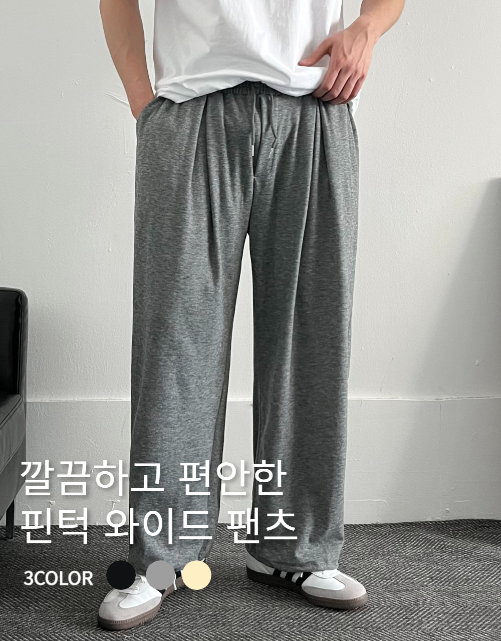 남자편한바지 남자와이드팬츠 밴딩 스판 핀턱 - 상세 이미지 4