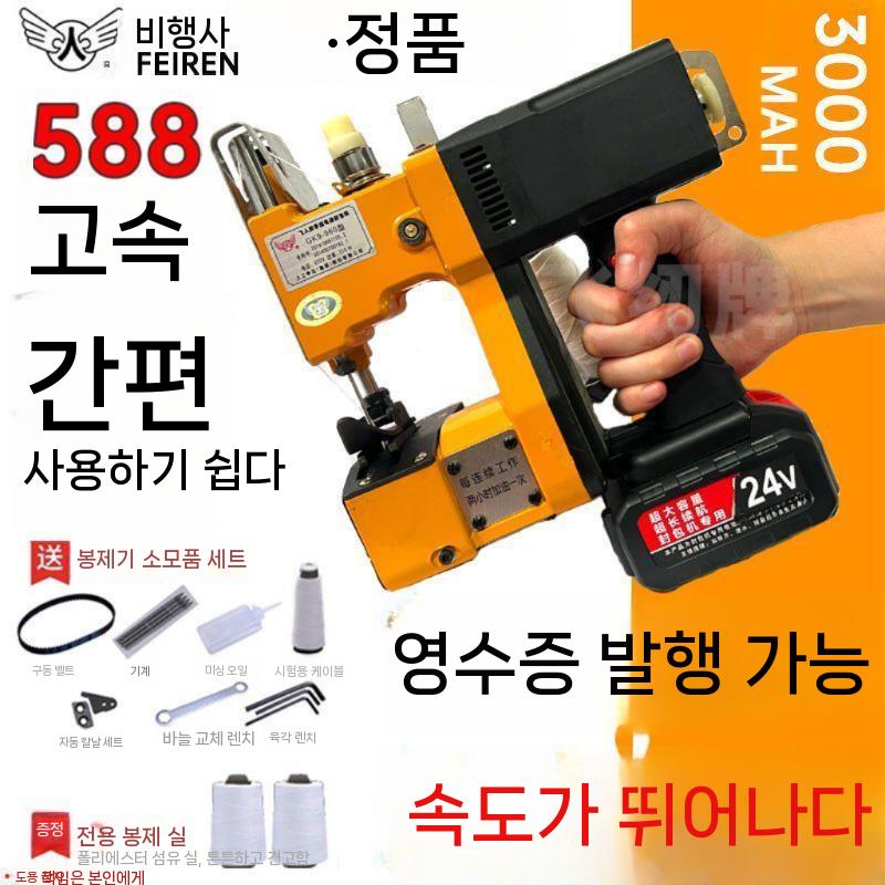 플러그인 포대미싱 경량형 미니재봉틀 휴대용 핸드미싱 쌀포대 박음질 미싱기 재봉틀 핸드 - 상세 이미지 3