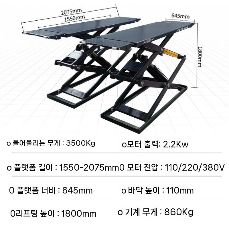 점검 리프트 카센터 운반 리프팅 경사로 작키 자동차 - 상세 이미지 5
