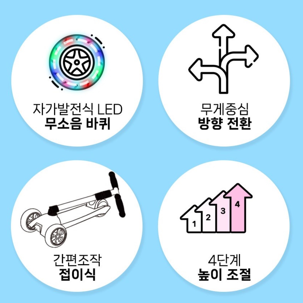 어린이용 퀵보드 초등 킥보드 10살 킥보드 아기 씽씽카 - 상세 이미지 2