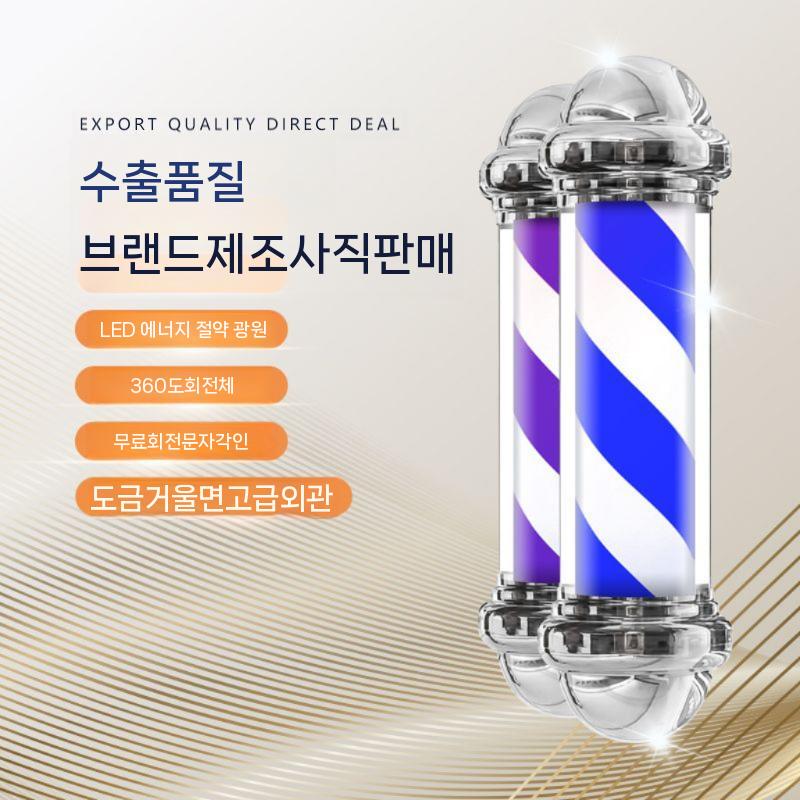 벽걸이형 원통 간판 미용실 미용실싸인볼 야외 싸인볼 - 상세 이미지 5