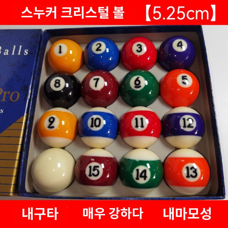 대회 신형 코팅 쵸크 4구공 장갑 당구장 국제규격 클럽 쓰리쿠션 스포츠 : 다팔아아울렛