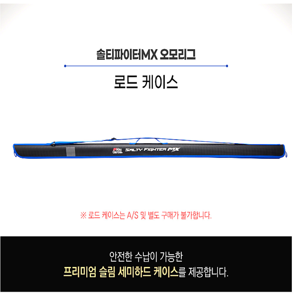 아부가르시아 25 솔티파이터 MX 오모리그 한치 갈치 텐빈 낚시대 한치대 - 상세 이미지 4