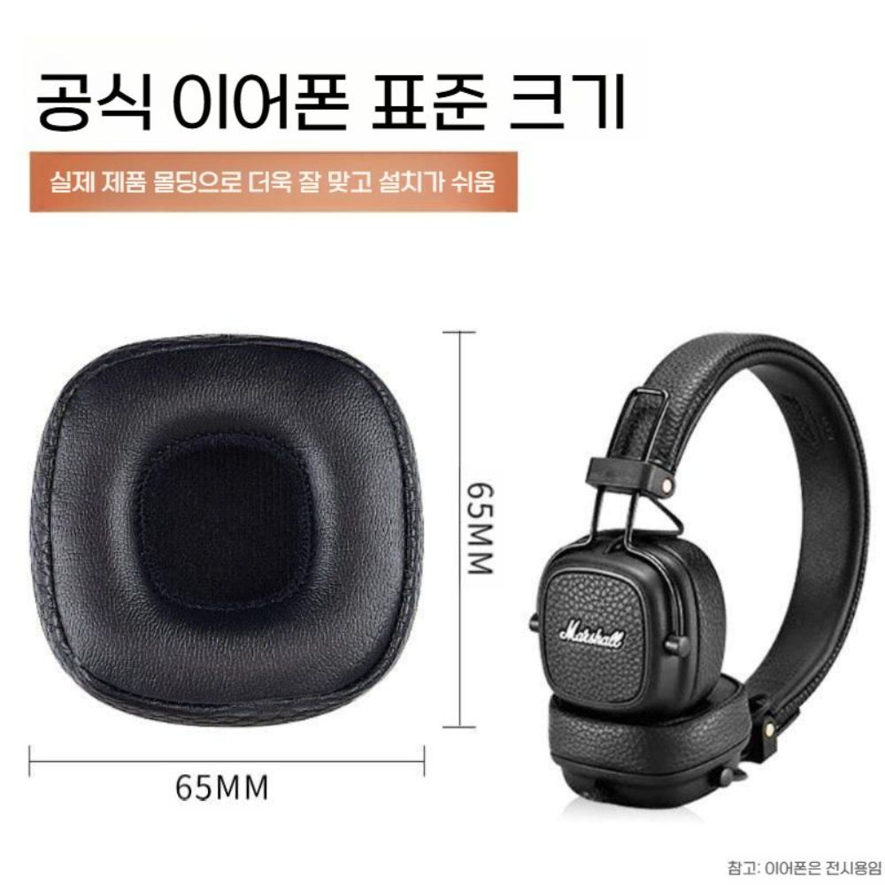 마샬 메이저 5세대 헤드폰 이어 패드 헤드 그리드 커버 쿠션 귀마개 헤드폰캡 - 상세 이미지 3