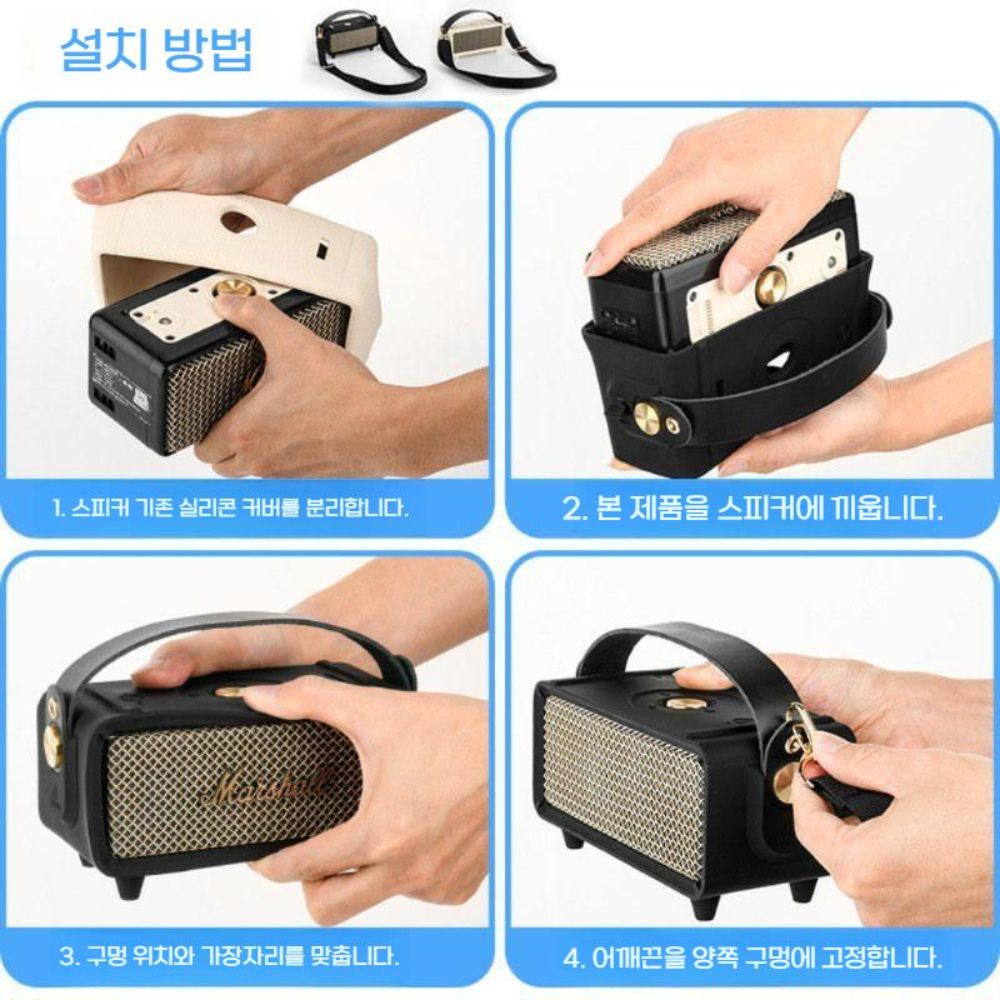 마샬 엠버튼 3세대 스피커 케이스 실리콘 보호 커버 그립 핸드 레이드 어깨끈 스트랩 - 상세 이미지 3