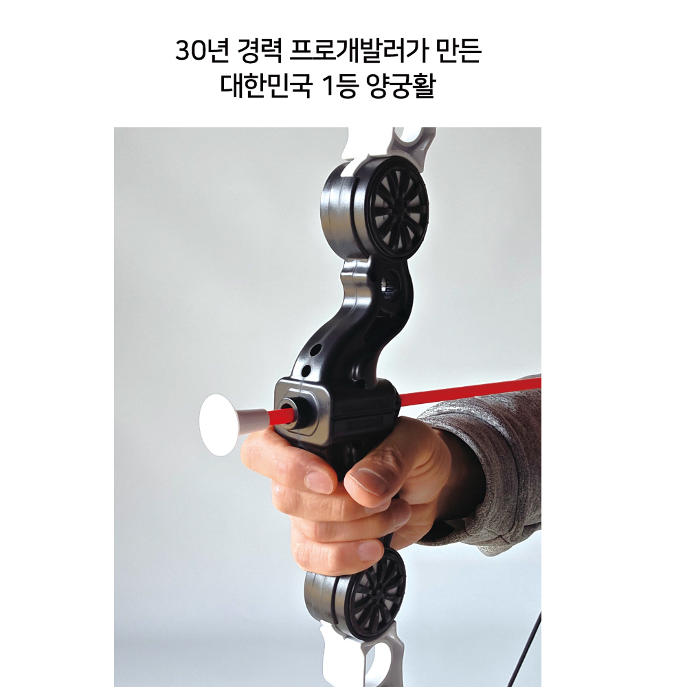 금메달 양궁 익스트림 키즈세트 어린이 양궁 장난감 놀이 게임 활 - 상세 이미지 3