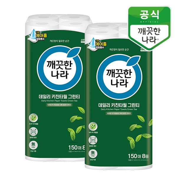 깨끗한나라 데일리 키친타올 그린티 150매 x 8롤 x 2팩 - 상품 이미지
