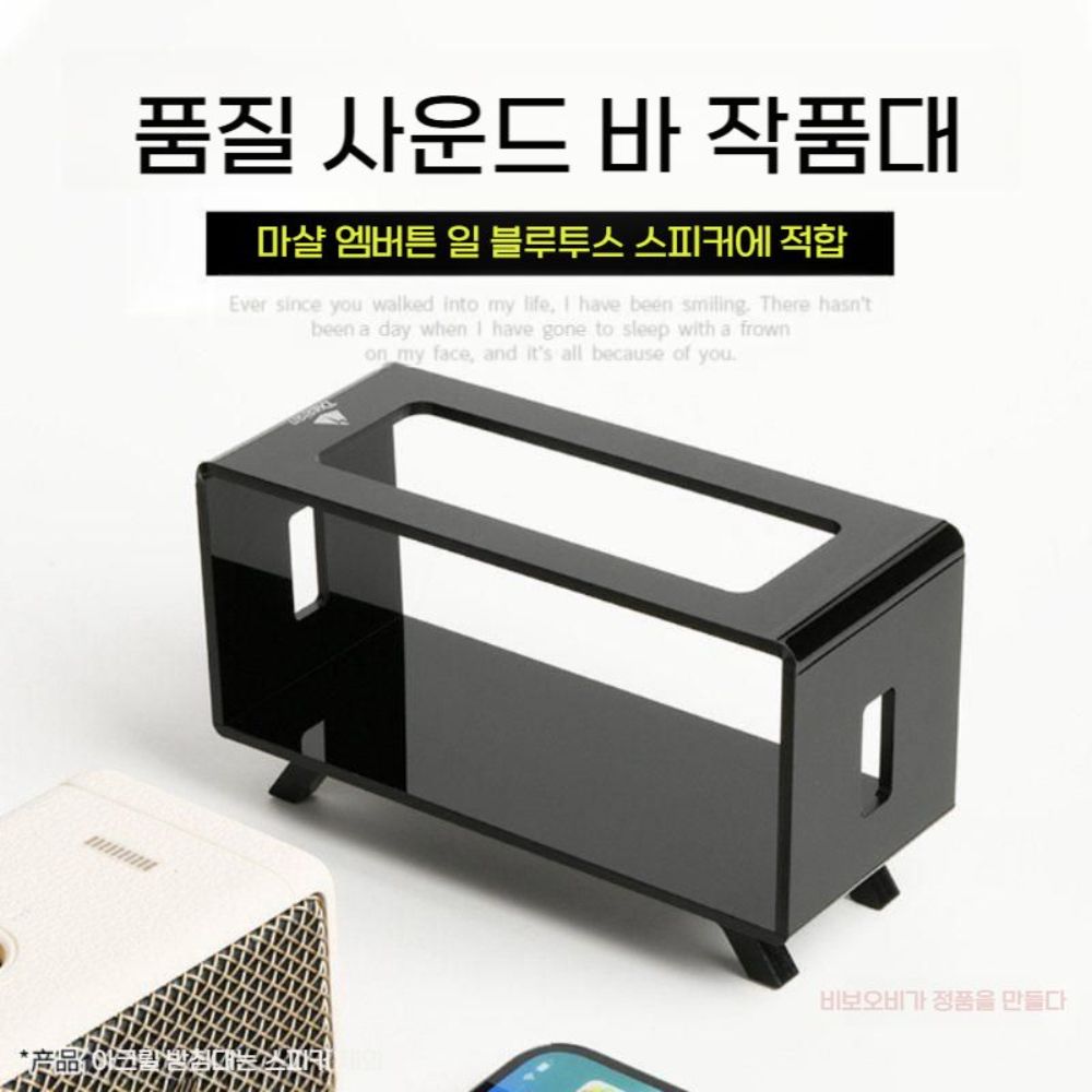 마샬 엠버튼3 스피커 케이스 거치대 데스크톱 스탠드 전시대 - 상세 이미지 3