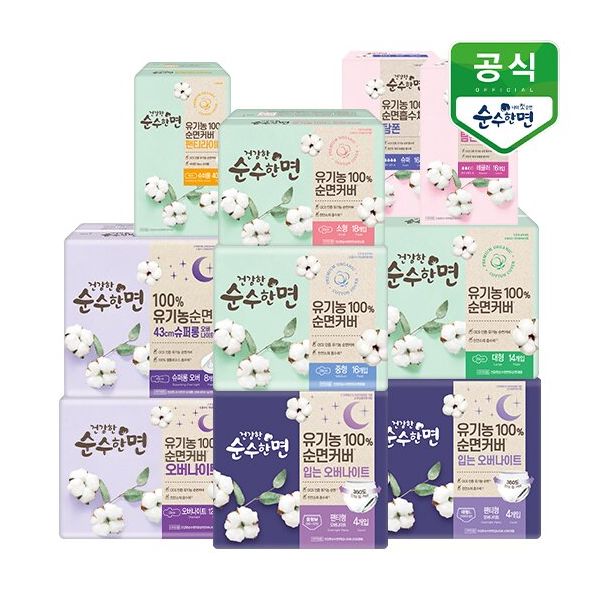 깨끗한나라건강한 순수한면 생리대 4팩/탐폰/입오버/팬티라이너 모음전 : 어니스트파크