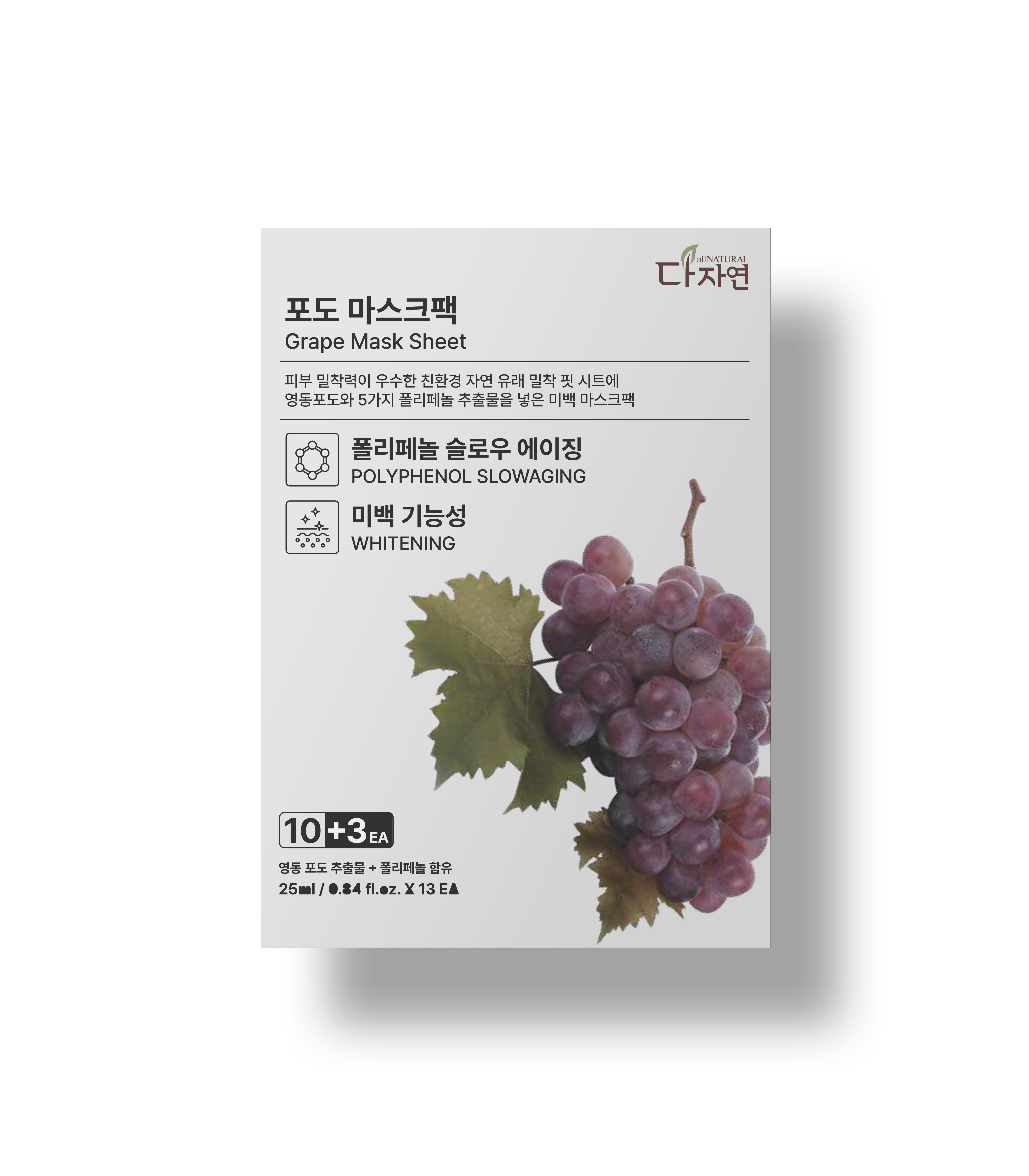 자연의벗 다자연 영동 포도 마스크팩 13매 보습 미백 생기 맑은 피부 천연 남녀 잡티케어 - 상세 이미지 3