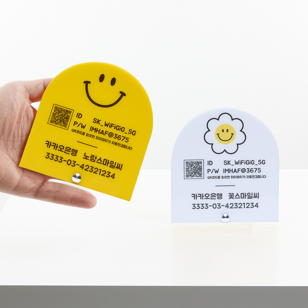 B급 코메샵 노랑스마일 계좌번호안내판 예약석 화장실 계산대 와이파이 팻말 - 상품 이미지