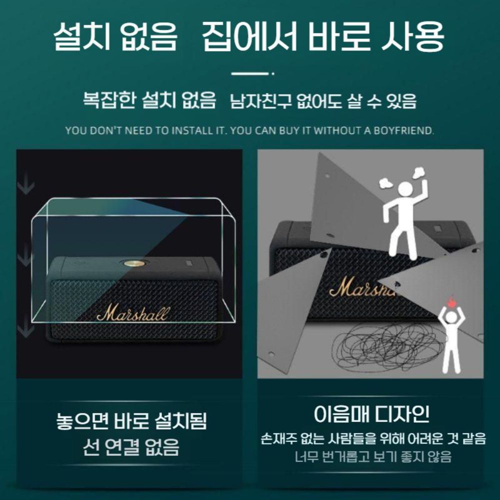 마샬 엠버튼 3세대 스피커 더스트 아크릴 투명 커버 2세대 보호 커버 이미지 7