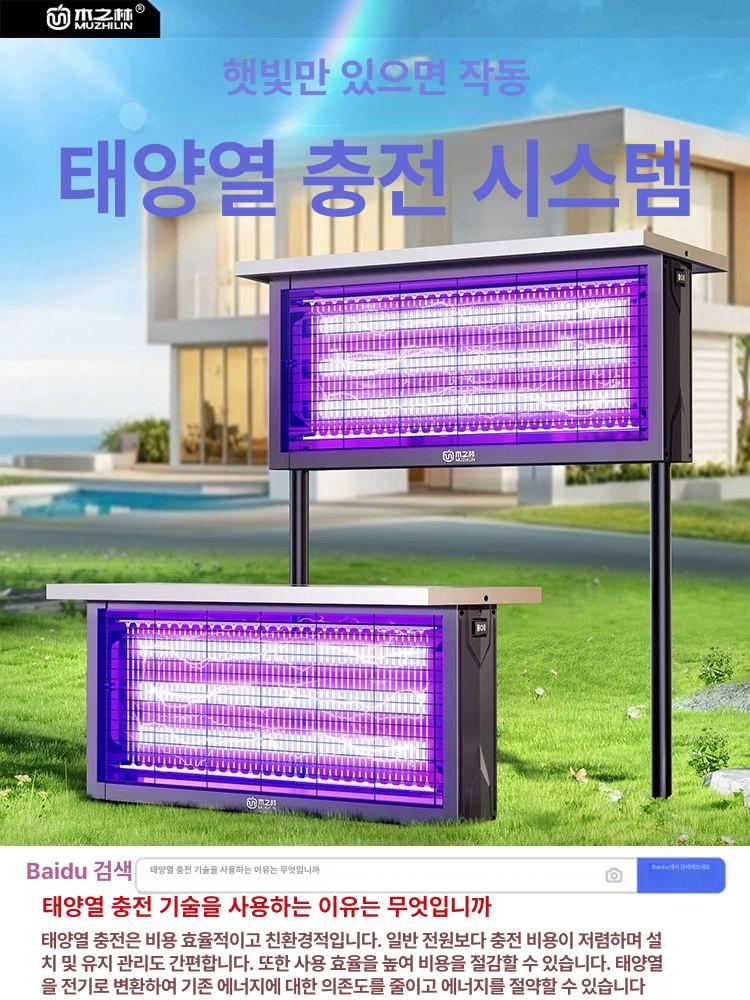 태양열 해충퇴치기 야외 농장 과수원 태양광 모기 벌레 전기 기본형 4W 듀얼파이프 80 - 상세 이미지 2