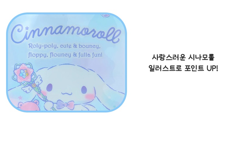 산리오 비치백 시나모롤 초등 어린이 수영가방 - 상세 이미지 4