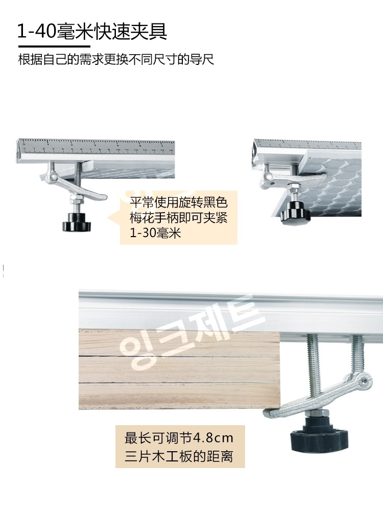 원형톱 가이드레일 공방 소형 트리머 포지셔닝 눈금자 제트 길이95cm+가장긴클립은85cm - 상세 이미지 4