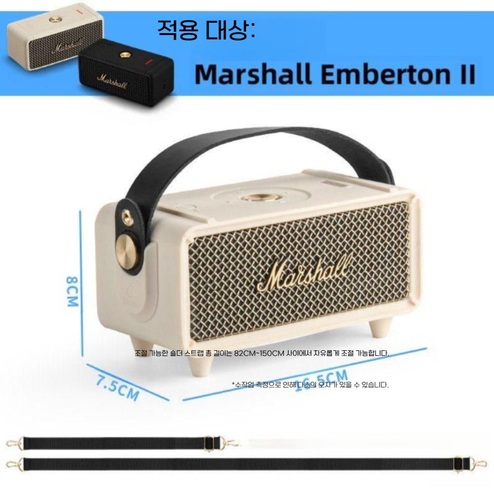 마샬 엠버튼 3세대 스피커 케이스 실리콘 보호 커버 그립 핸드 레이드 어깨끈 스트랩 - 상세 이미지 2
