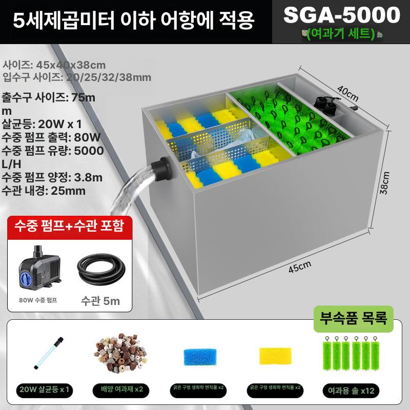 연못여과기 물순환 펌프 수조 순환 정화장치 연못수질 연못정화장치 연못여과 2톤 4단계 필터 세트 포함 이미지 8