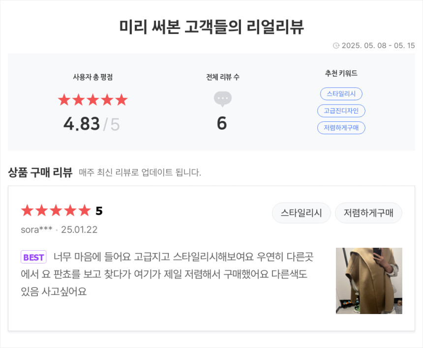 울100 고급 케이프 코트 여성 하이퀄리티 루즈핏 겨울 아우터 - 상세 이미지 2