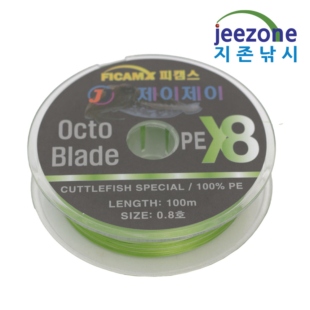 제이제이 8합사 0.8호 PE라인 쭈꾸미합사 갑오징어합사 - 메인 이미지