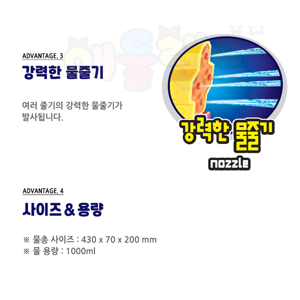 [N배송] 애들랜드 마하워터건 어린이 성인 물총 축제 놀이 물놀이 장난감 - 상세 이미지 3