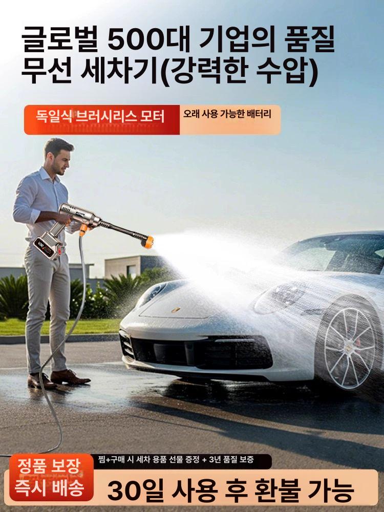 고급 브러시 고압 무선 세차기 고압세차 세차용품 무선세차 충전식세차 세차건 고압청소 독일 9세대 무브러시 최고급 - 상세 이미지 4