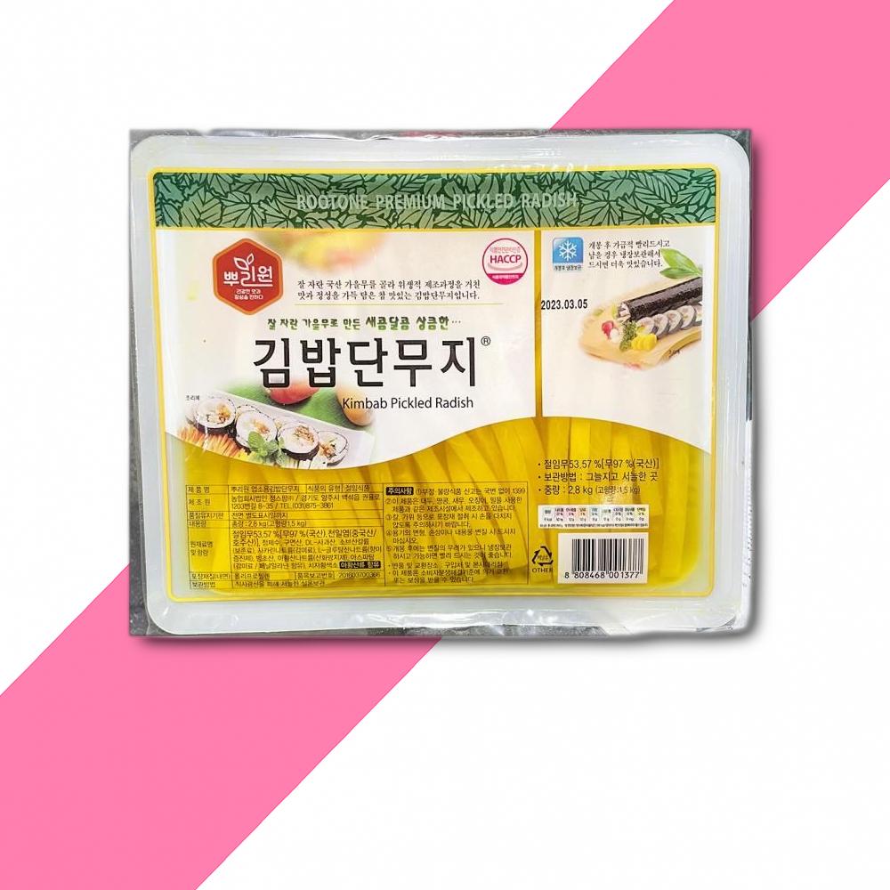 뿌리원 단무지 9mm 김밥용 2.8KG x1개 : 신선뜨락