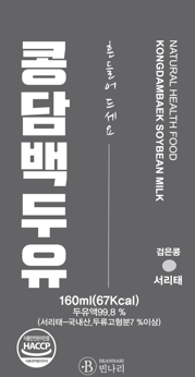 [빈나리] 두유 서리태, 160ml, 15개 - 상세 이미지 2