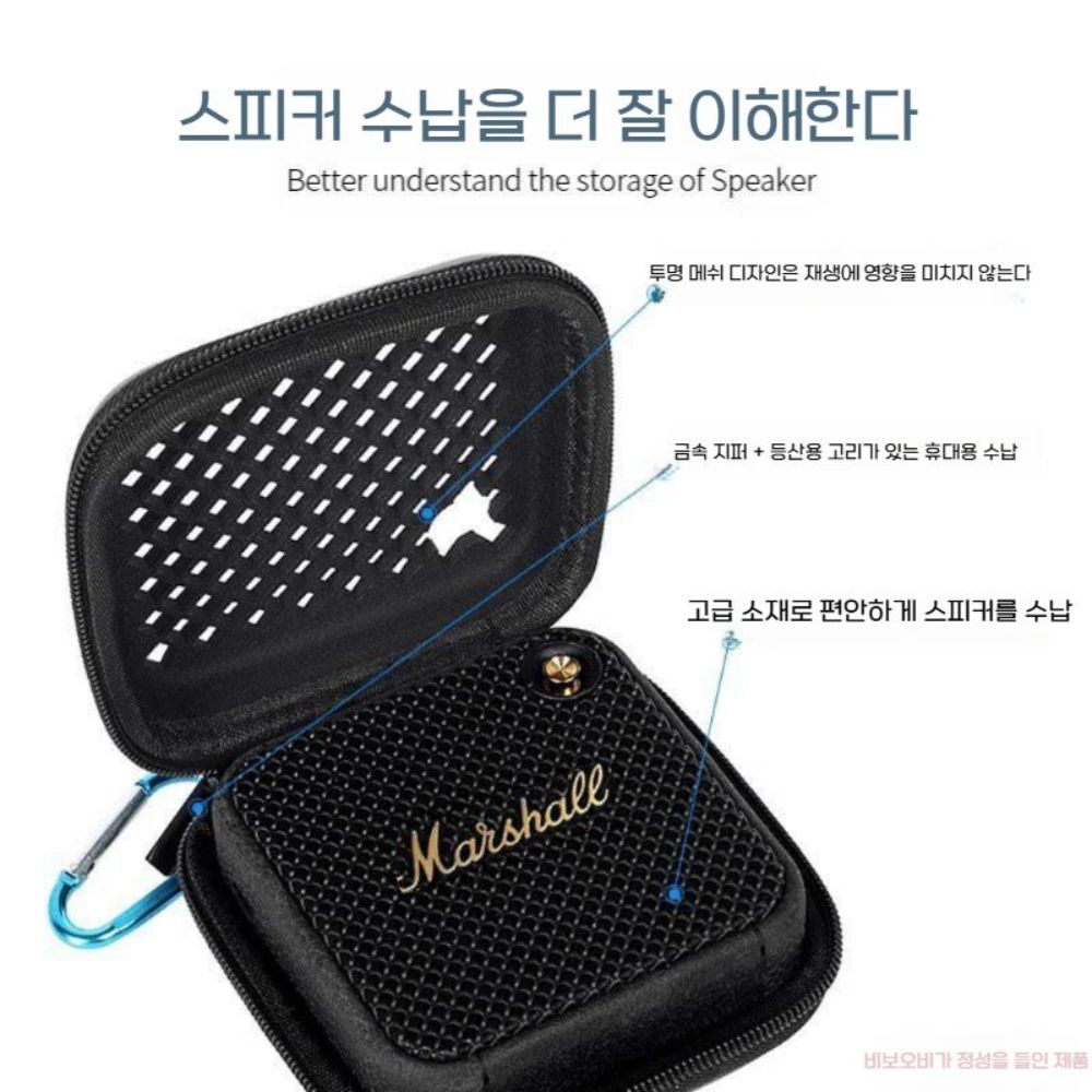 마샬 윌렌 2세대 스피커 메쉬 케이스 휴대용 커버 가방 후크 스트랩 파우치 - 상세 이미지 4