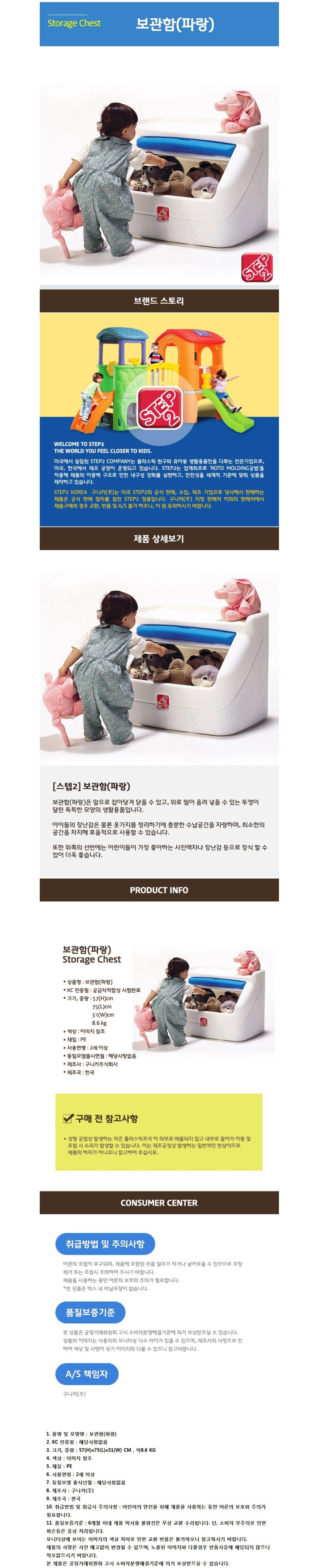 보관함_파랑.JPG