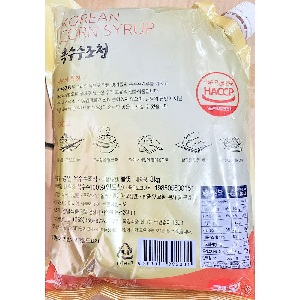 옥수수조청 경일 3KG 단맛 윤기 식당 : 미라클홀세일