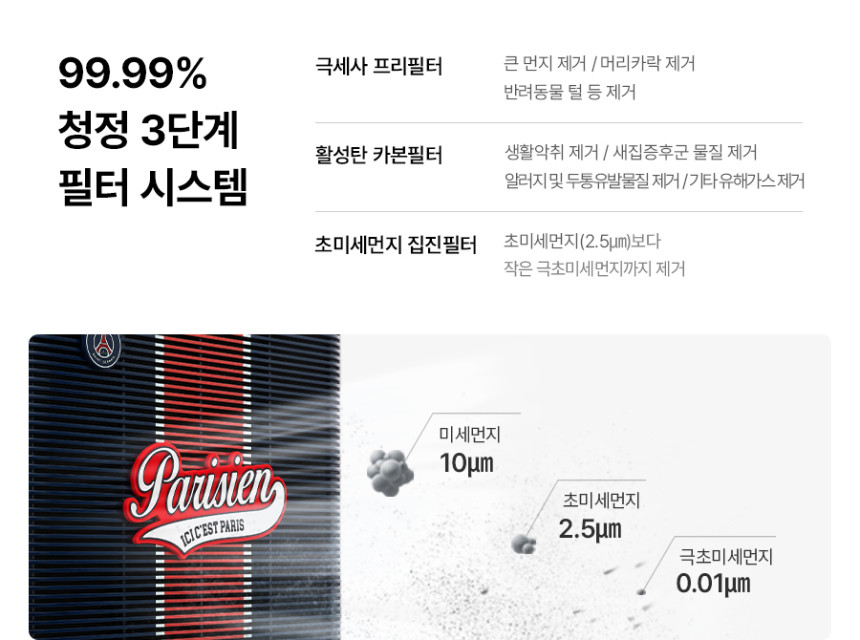 PSG 코어 공기청정기 상세 이미지 10