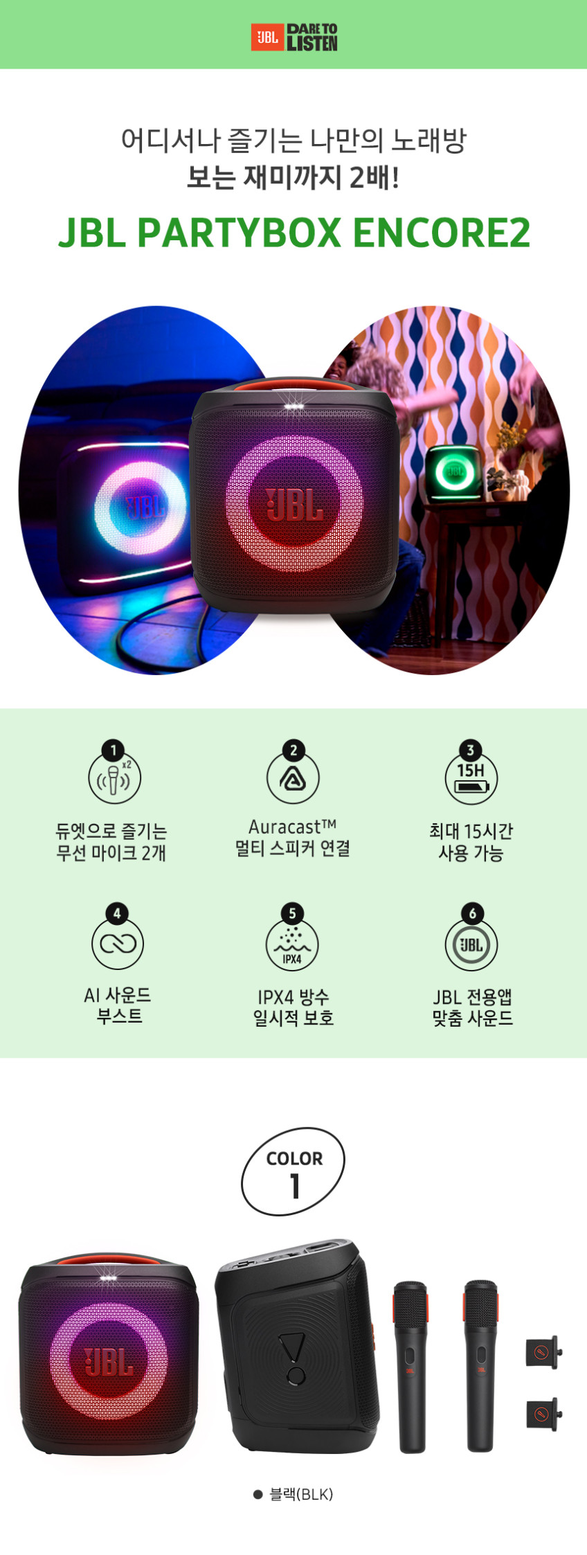 삼성공식파트너 JBL PARTYBOX ENCORE2 블루투스 스피커 본품+배터리 패키지 판매처 상세 정보 이미지 4