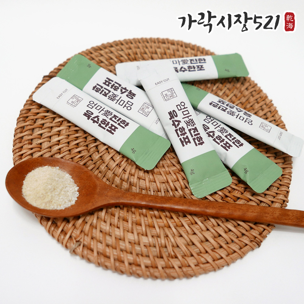 20가지 재료 엄마애진한 육수한포 80g (4g 20포) 천연조미료 분말 - 상세 이미지 2