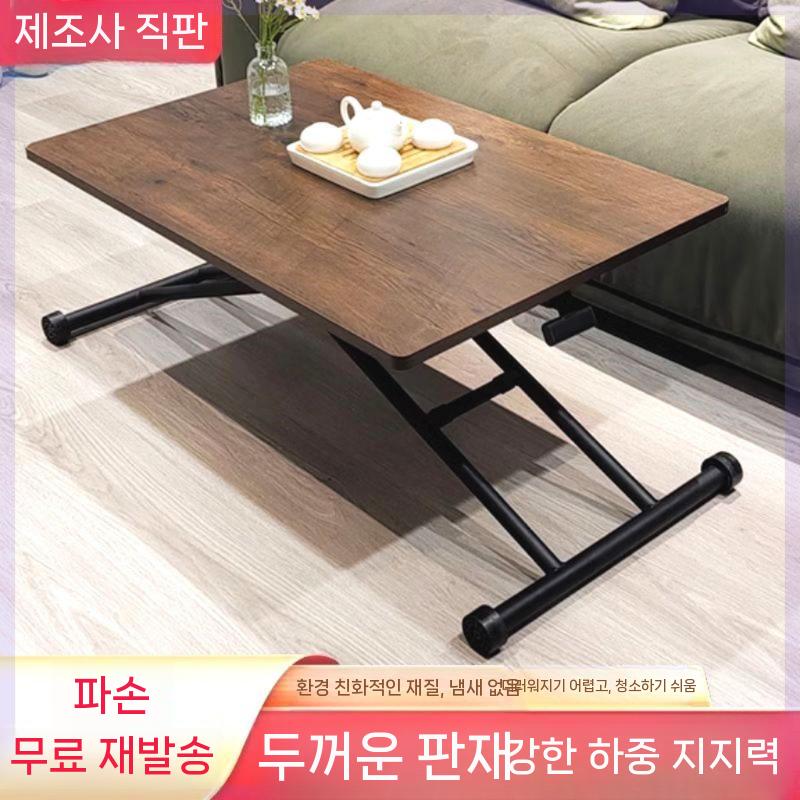 쇼파 접이식 거실 식탁테이블 식탁 테이블 조절 티테이블 좌탁 좌식 높이 우드 - 상세 이미지 4