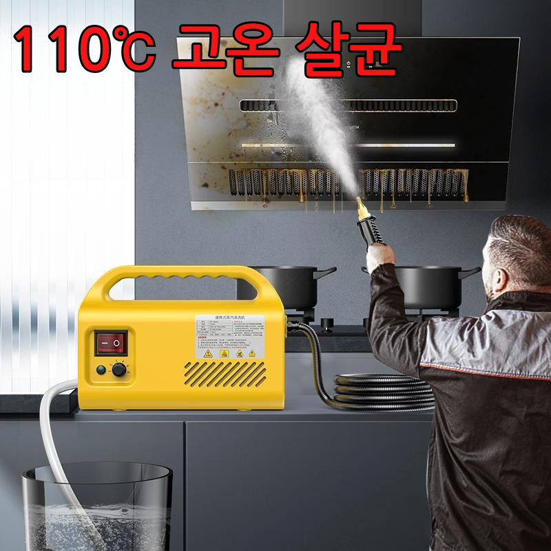 고온 고압 스팀 청소기 오염 제거 소독 살균 업소용 가정용 에어컨 주방 후드 청소 - 상품 이미지