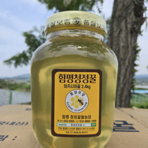 함평청정 벌꿀 자연산 아카시아꿀 유리병 2.4kg 맛있게 먹은 솔직 후기 - 상품 이미지 1