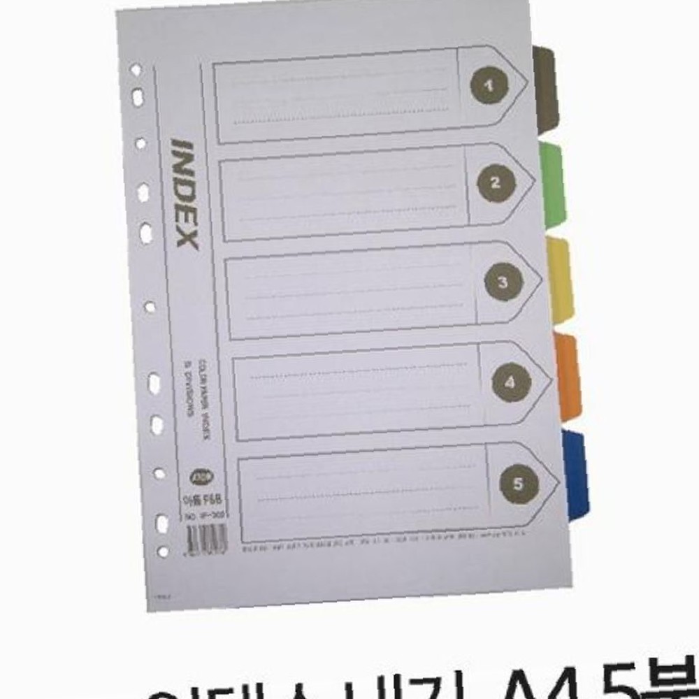 INDEX 인덱스 내지 종이 A4 5분류 : 팔도크라운