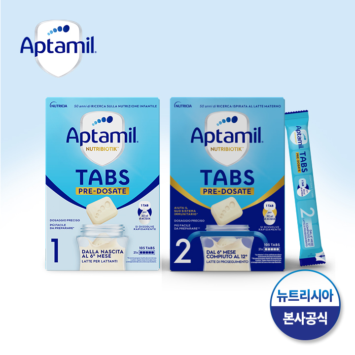 압타밀 이지탭스, 간편 분유, 휴대용 분유, 아기 분유 추천