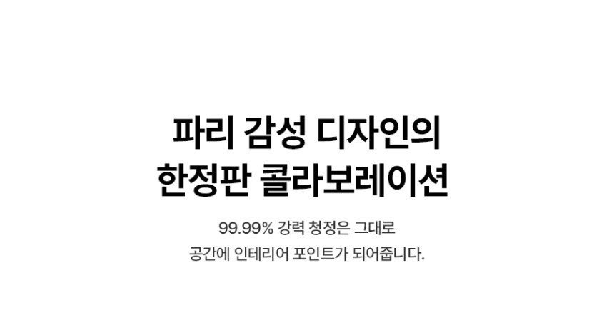 PSG 코어 공기청정기 상세 이미지 3