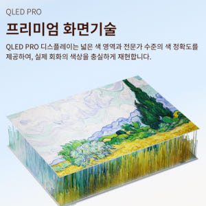 TCL 4K QLED 프레임 TV A300W, 벽걸이형 X 상세 이미지 7