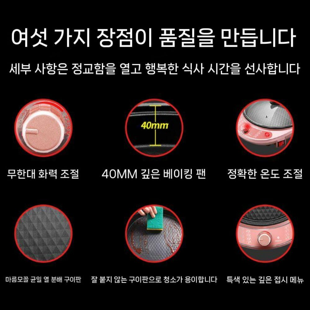 CILANDAR전기 베이킹 팬 메이커 프라이팬 피자 가능 깊은 기계(1) - 상세 이미지 4