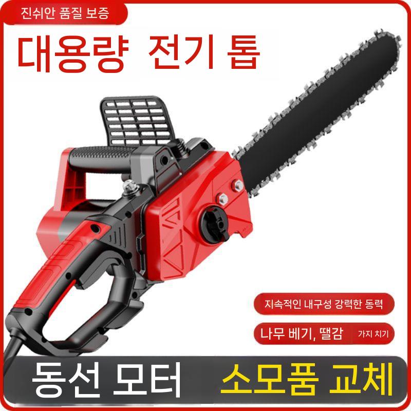 고출력 유선 전기톱 전동톱 기계톱 체인톱 목공 목재(1) - 상세 이미지 3