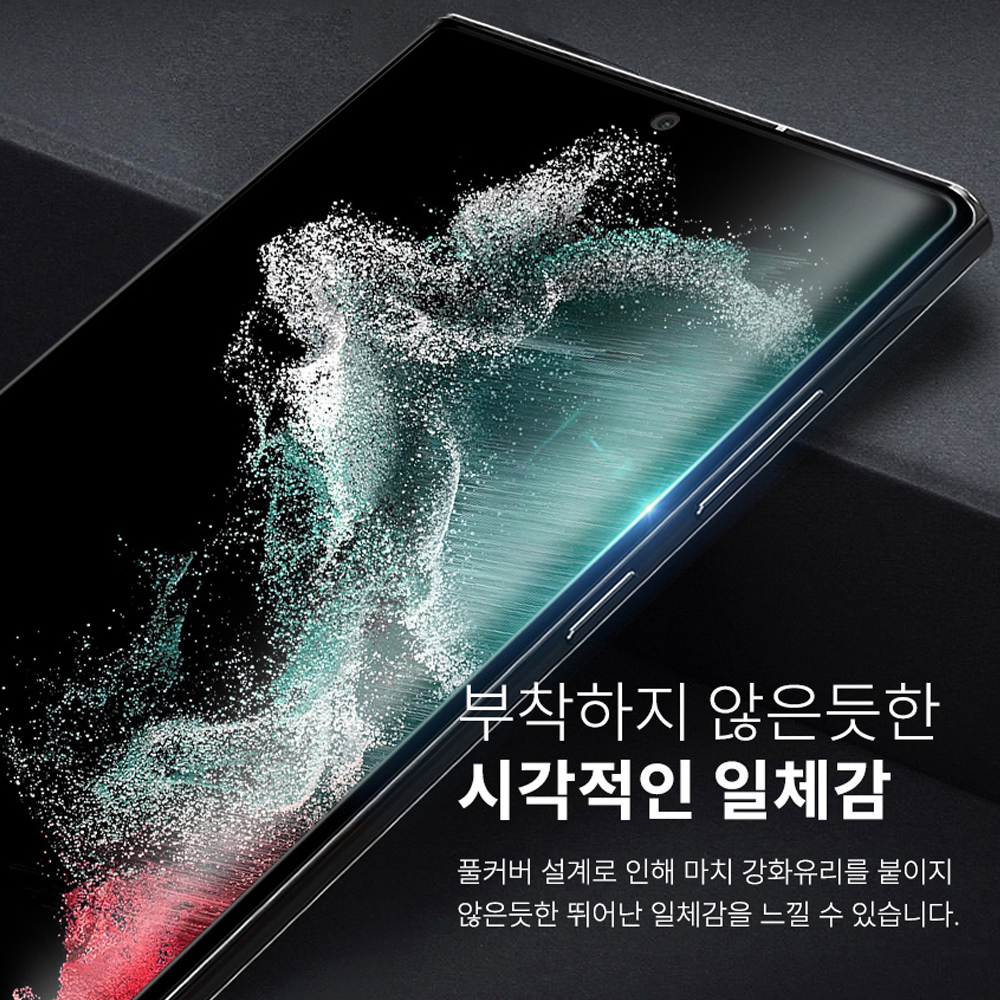 고부기 풀커버 강화유리 액정보호필름 갤럭시S22 울트라, 2매입 이미지 2