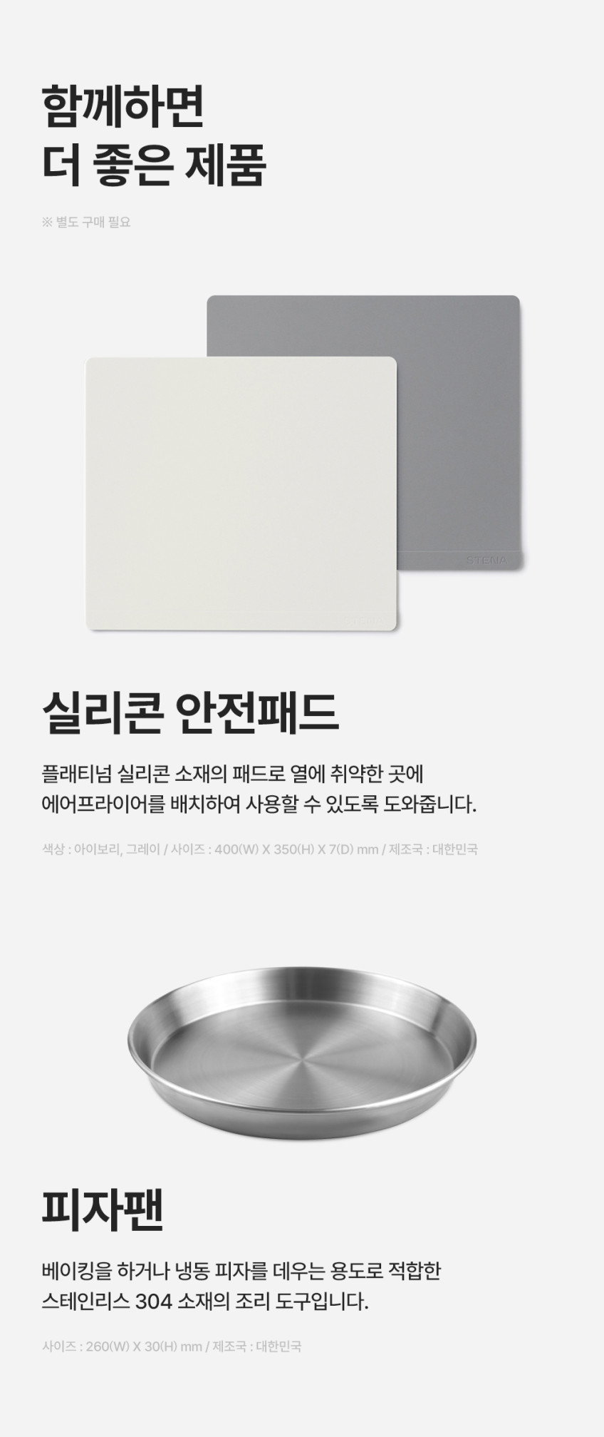 스테나 더 베이커 올스텐 오븐 에어프라이어 21L 풀스텐 판매처 상세 정보 이미지 4