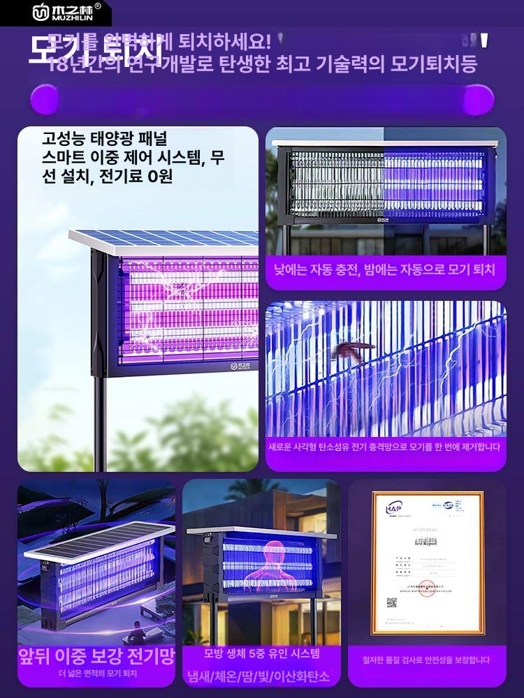 태양열 해충퇴치기 야외 농장 과수원 태양광 모기 벌레 전기 기본형 4W 듀얼파이프 80 - 상세 이미지 5