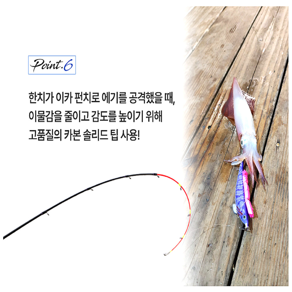 아부가르시아 25 솔티파이터 MX 이카메탈 한치대 한치 오징어 낚시대 - 상세 이미지 3