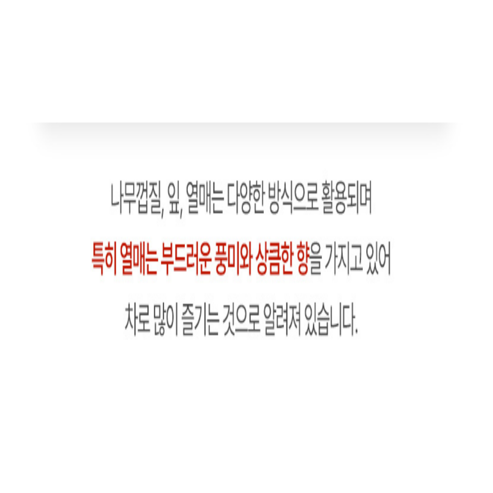 참굿즈 국산 말린 마가목 100% 마가목열매 300g - 상세 이미지 5